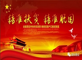 集團(tuán)公司送溫暖獻(xiàn)愛心，扎實(shí)開展助貧幫扶工作