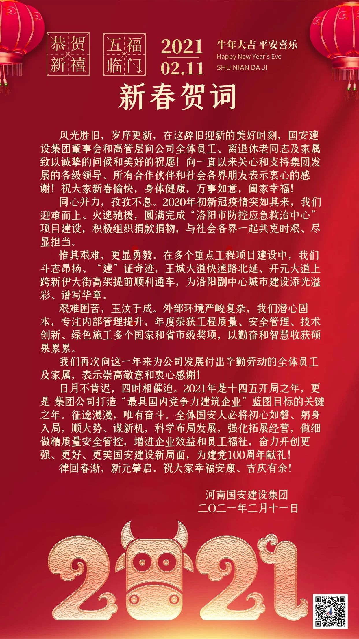 微信圖片_20210212132534.jpg